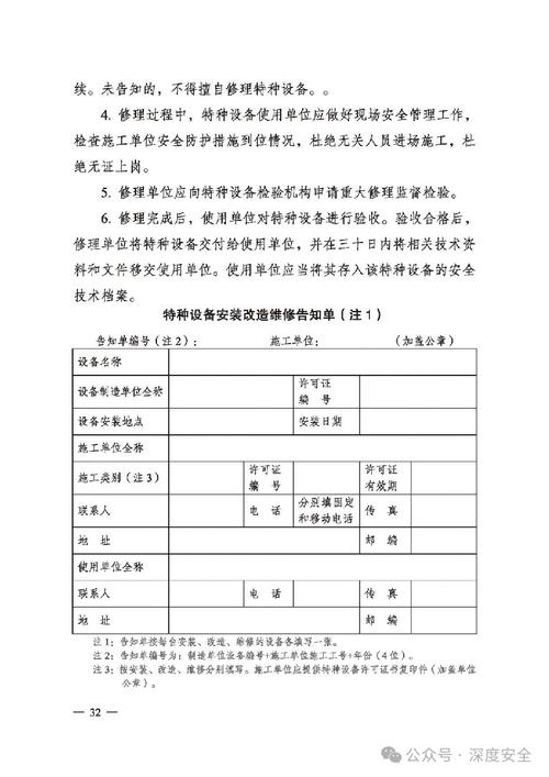 2024特种设备安全管理合集 2024特种设备安全管理合集